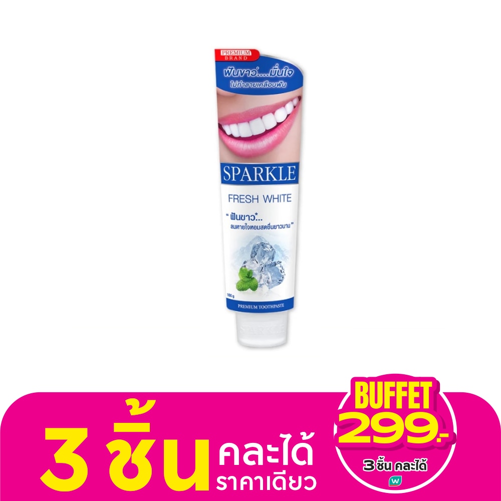 Sparkle สปาร์คเคิล ยาสีฟัน ไวท์ 120 กรัม