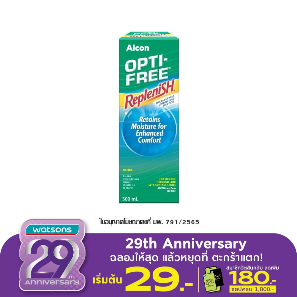 ออพติ-ฟรี รีเพลนิช 300 มล.