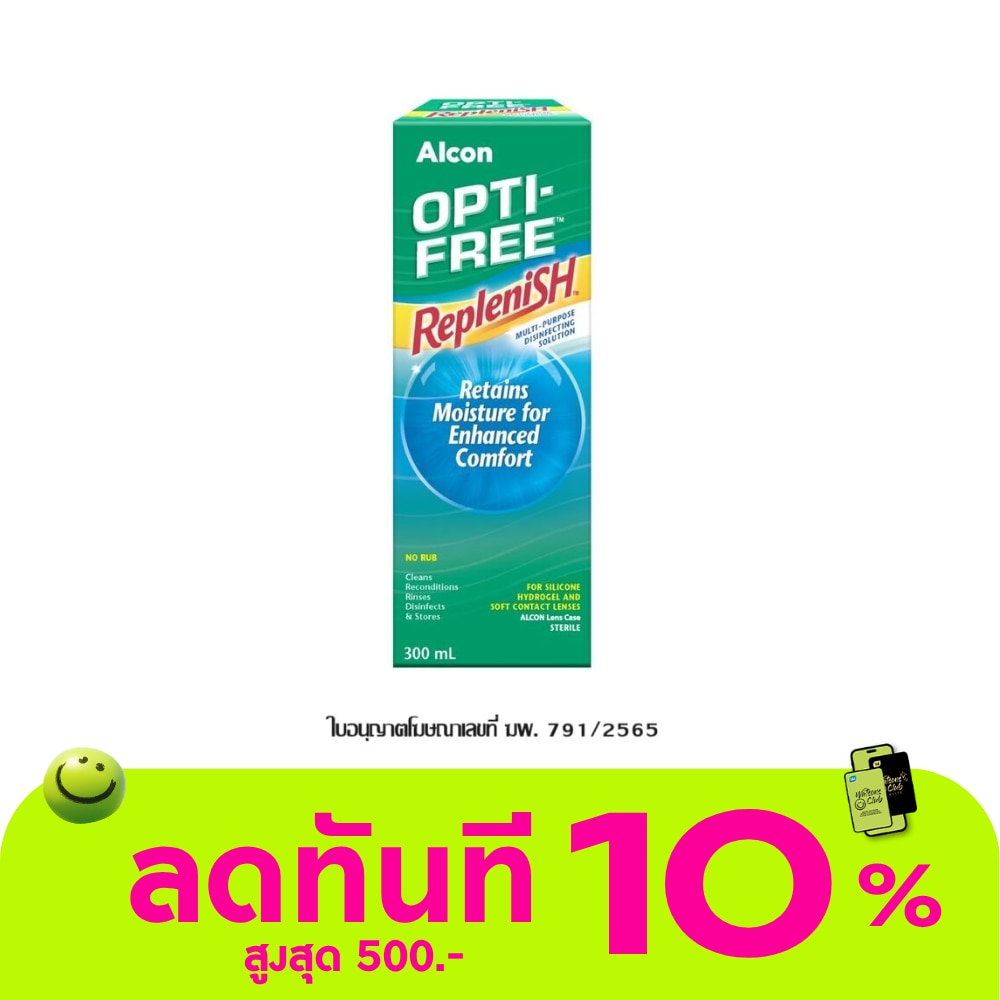 ออพติ ฟรี รีเพลนิช 300 มล. image