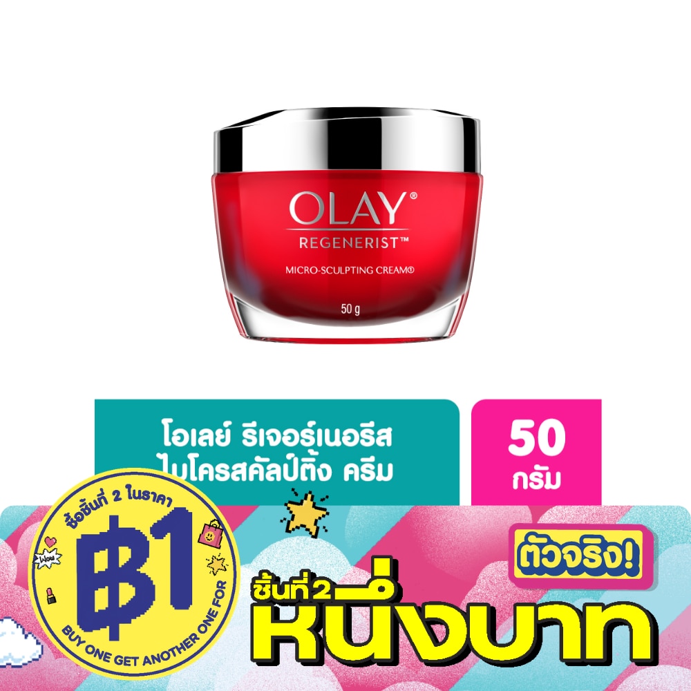 โอเลย์ รีเจนเนอรีส ไมโคร-สคัลป์ติ้ง ครีม 50 กรัม image