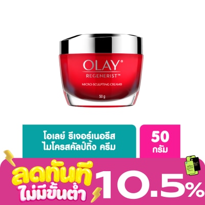 Olay Olay Regenerist Micro Sculpting Cream 50 G. image
