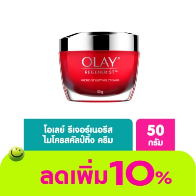 Olay - โอเลย์ รีเจนเนอรีส ไมโคร-สคัลป์ติ้ง ครีม 50 กรัม
