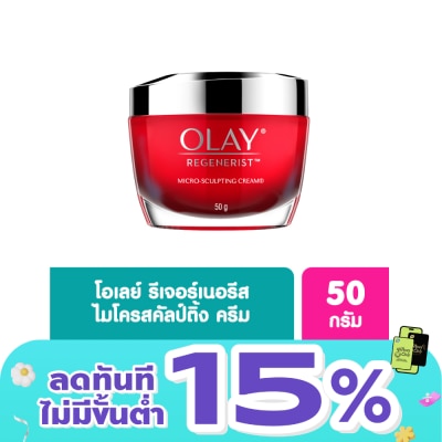 Olay - โอเลย์ รีเจนเนอรีส ไมโคร-สคัลป์ติ้ง ครีม 50 กรัม