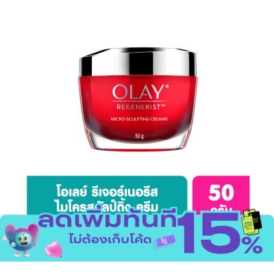 Olay โอเลย์ รีเจนเนอรีส ไมโคร สคัลป์ติ้ง ครีม 50 กรัม image