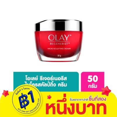 Olay โอเลย์ รีเจนเนอรีส ไมโคร-สคัลป์ติ้ง ครีม 50 กรัม