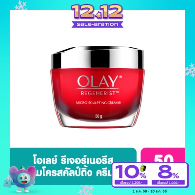 Olay โอเลย์ รีเจนเนอรีส ไมโคร-สคัลป์ติ้ง ครีม 50 กรัม