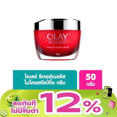 Olay - Olay Regenerist Micro-Sculpting Cream 50 G.