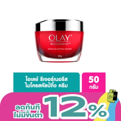 Olay - Olay Regenerist Micro-Sculpting Cream 50 G.