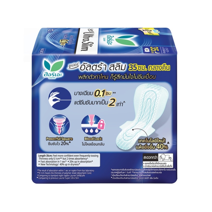 Laurier Super Ultra Slim Night 35 cm. Wing 12'S