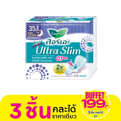Laurier ลอริเอะ ผ้าอนามัย ซูเปอร์ อัลตร้า สลิม กลางคืน 35 ซม. มีปีก 8 ชิ้น