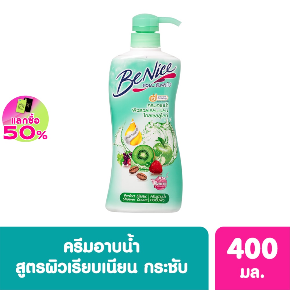 Benice บีไนซ์ ครีมอาบน้ำ เพอเฟค อีลาสติค 400 มล.