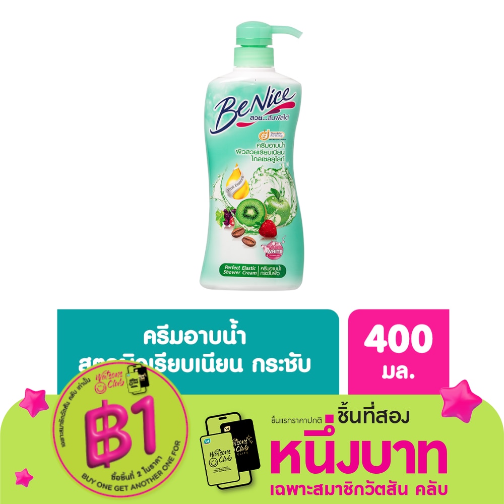 Benice บีไนซ์ ครีมอาบน้ำ เพอเฟค อีลาสติค 400 มล.