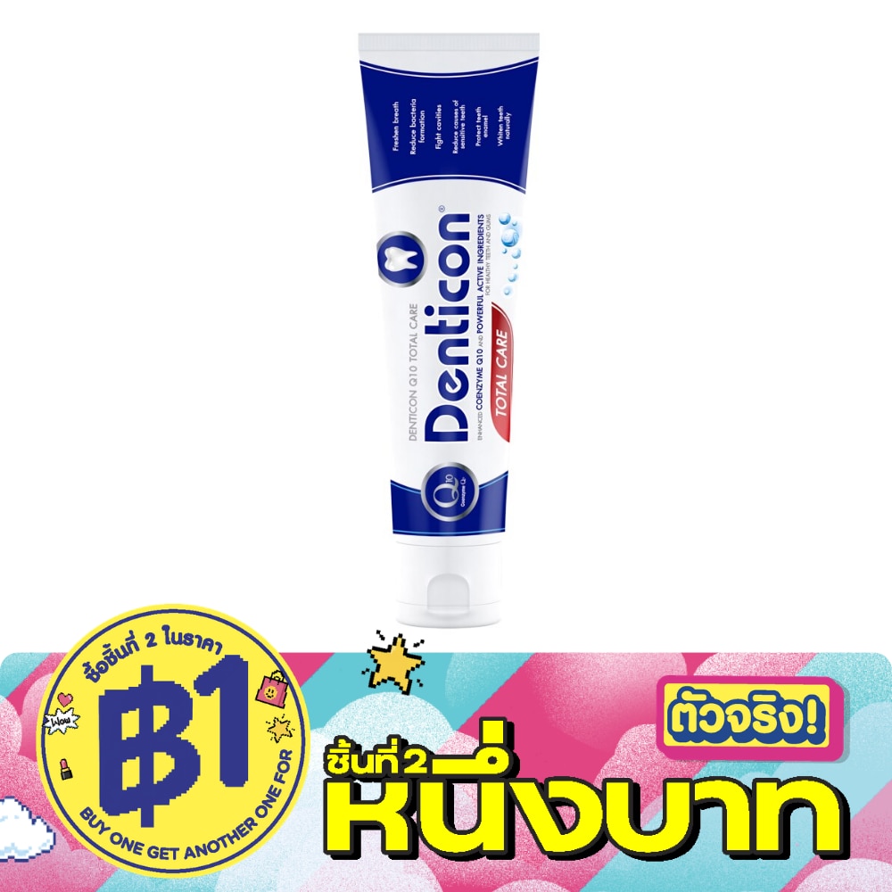 ยาสีฟัน  เดนติคอน สูตร คิวเท็น โทเทิ้ลแคร์ 150กรัม image