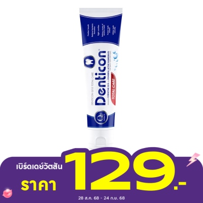 Denticon ยาสีฟัน  เดนติคอน สูตร คิวเท็น โทเทิ้ลแคร์ 150กรัม