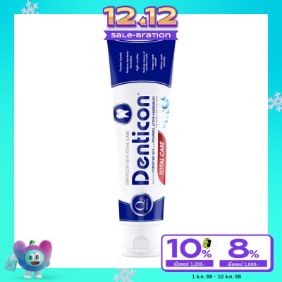 Denticon ยาสีฟัน เดนติคอน สูตร คิวเท็น โทเทิ้ลแคร์ 150กรัม