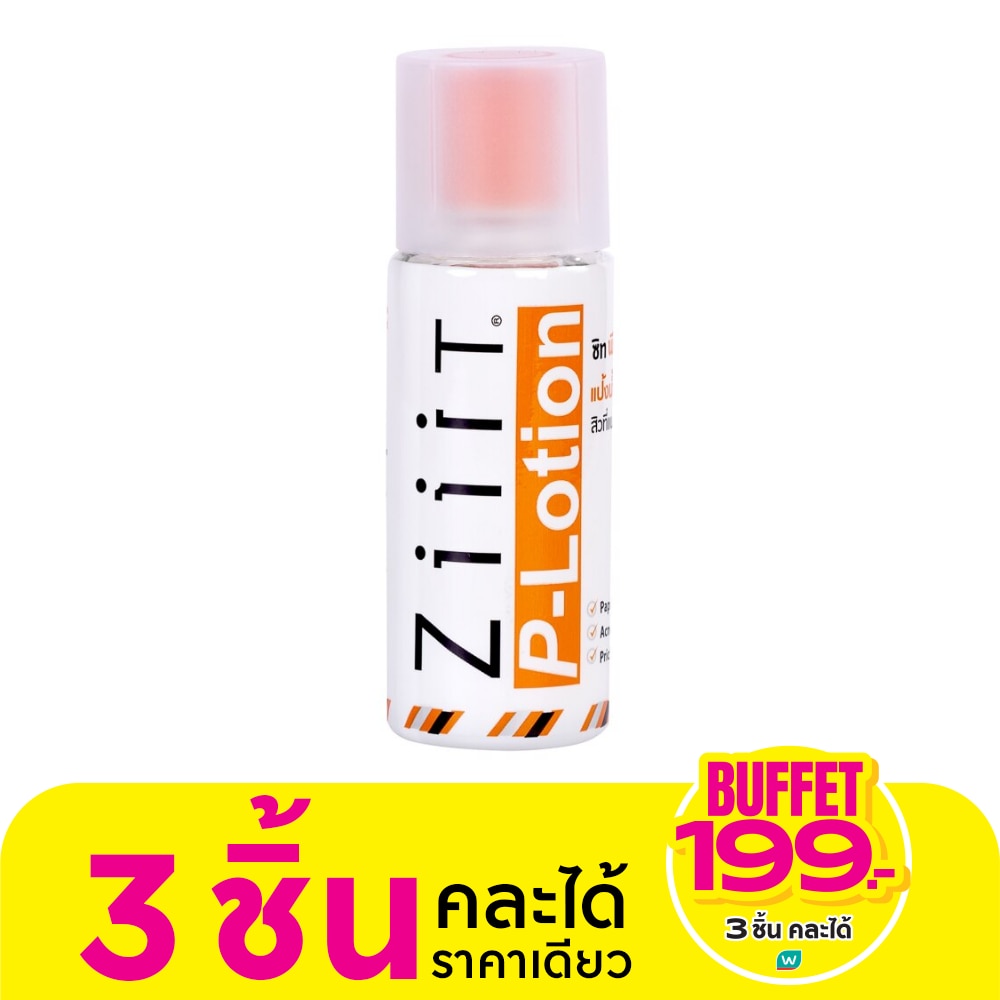 ซิท แป้งน้ำทาสิว สูตรพี -โลชั่น 50 มล.