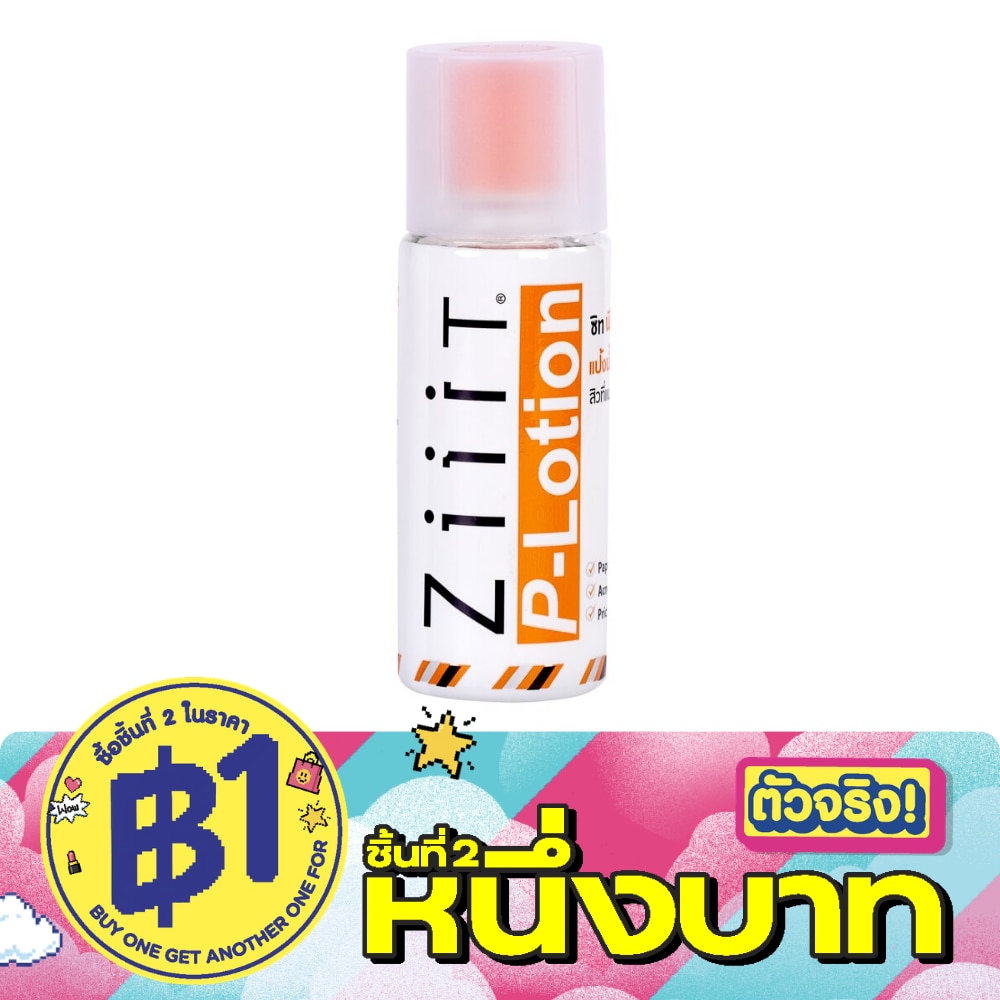 ซิท แป้งน้ำทาสิว สูตรพี -โลชั่น 50 มล. image