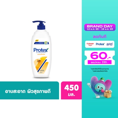 Protex โพรเทคส์ ครีมอาบน้ำ พรอพโพลิส 450 มล.