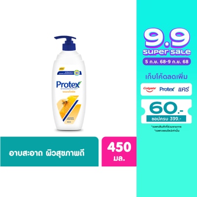 Protex โพรเทคส์ ครีมอาบน้ำ พรอพโพลิส 450 มล.