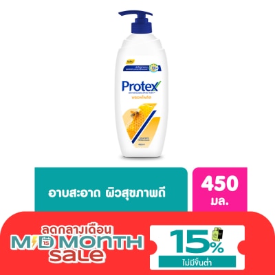 Protex โพรเทคส์ ครีมอาบน้ำ พรอพโพลิส 450 มล. image