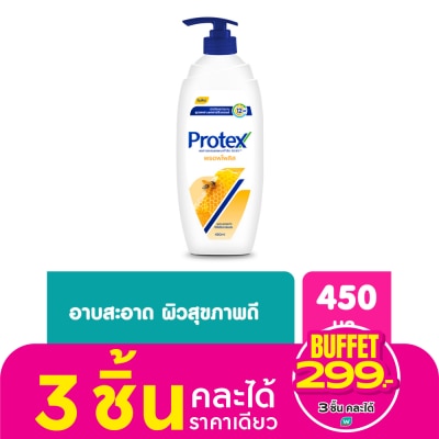 Protex โพรเทคส์ ครีมอาบน้ำ พรอพโพลิส 450 มล.
