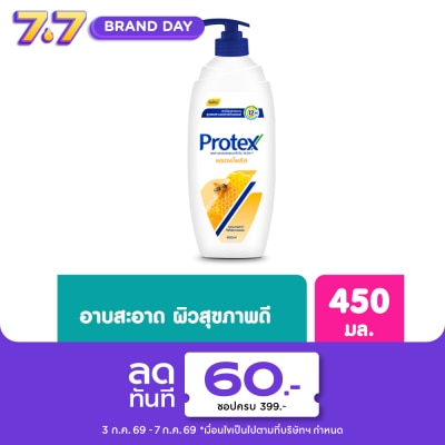 Protex - โพรเทคส์ ครีมอาบน้ำ พรอพโพลิส 450 มล.