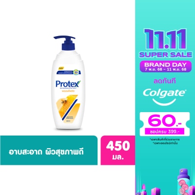 Protex โพรเทคส์ ครีมอาบน้ำ พรอพโพลิส 450 มล.