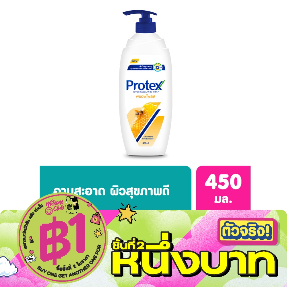 Protex Shower Cream Propolis 450 Ml. image