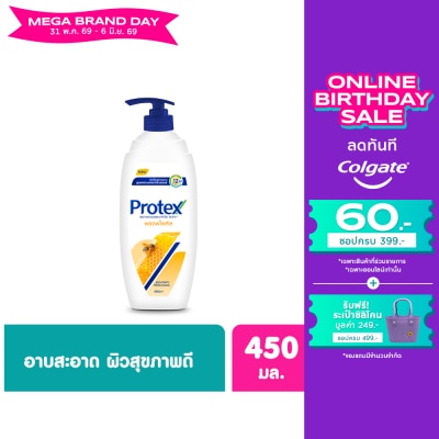 Protex - โพรเทคส์ ครีมอาบน้ำ พรอพโพลิส 450 มล.