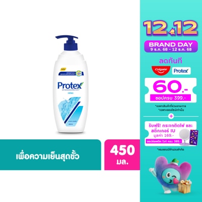 Protex โพรเทคส์ ครีมอาบน้ำ เฟรช 450 มล.