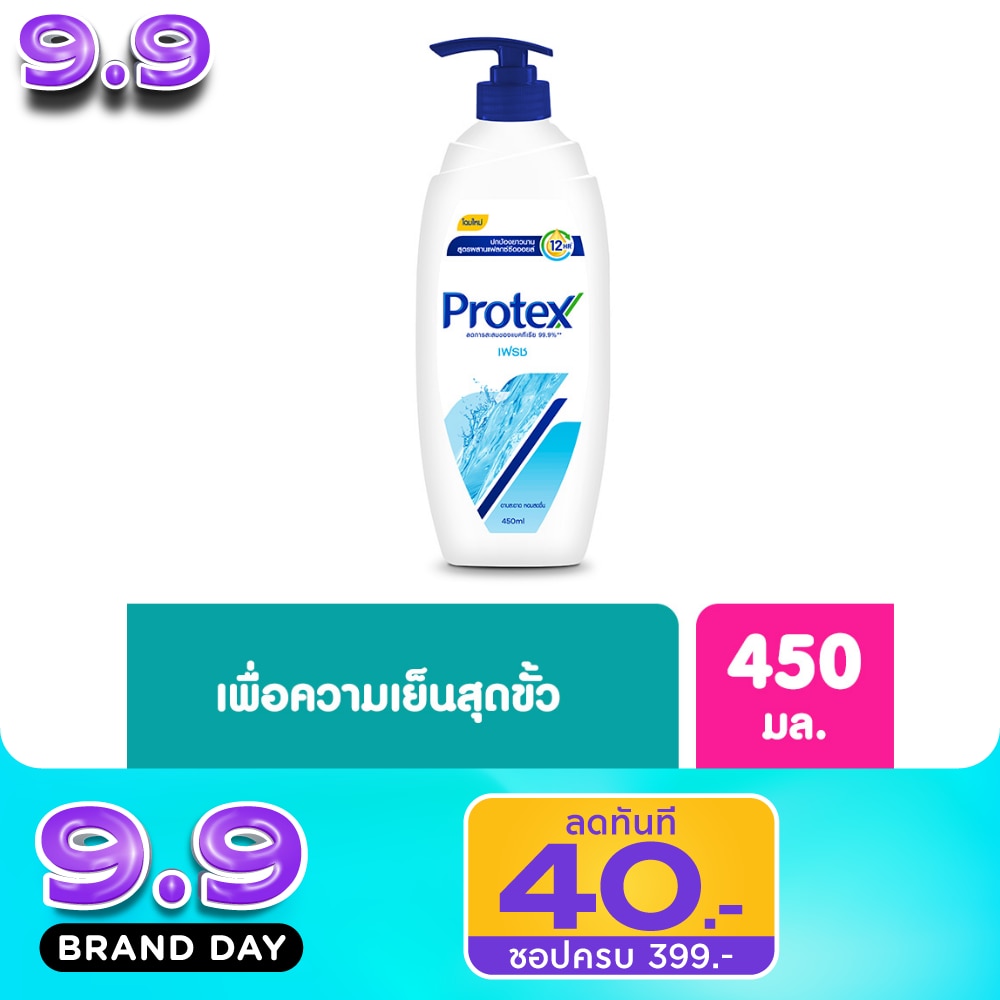 โพรเทคส์ ครีมอาบน้ำ เฟรช 450 มล. image