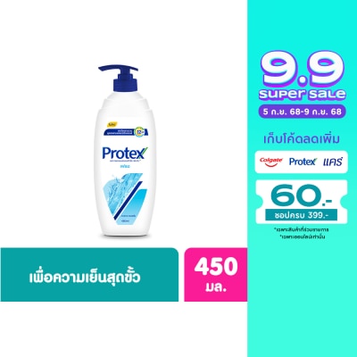 Protex โพรเทคส์ ครีมอาบน้ำ เฟรช 450 มล.
