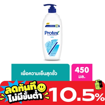 Protex โพรเทคส์ ครีมอาบน้ำ เฟรช 450 มล. image