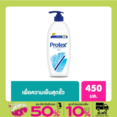 Protex โพรเทคส์ ครีมอาบน้ำ เฟรช 450 มล.