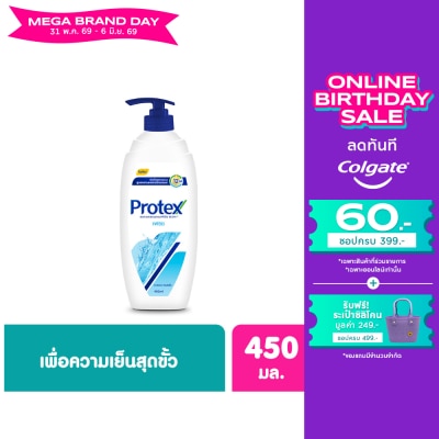 Protex - โพรเทคส์ ครีมอาบน้ำ เฟรช 450 มล.