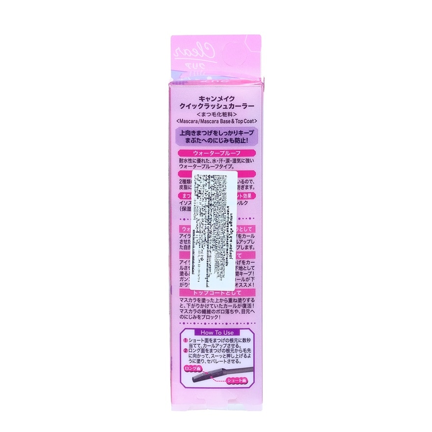 Canmake Quick Lash Curler Mascara 3.4g. 01 Transparent type