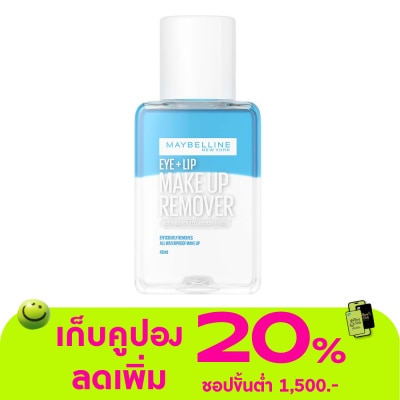 Maybelline - เมย์เบลลีน อาย ลิป เมคอัพ รีมูฟเวอร์ 40มล.