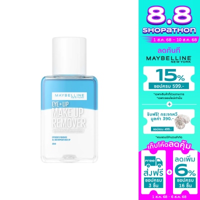 Maybelline เมย์เบลลีน อาย  ลิป เมคอัพ รีมูฟเวอร์ 40มล.