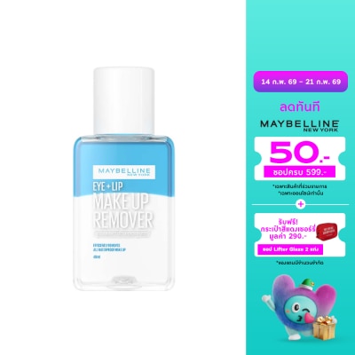 Maybelline Maybelline Eye  Lip Make Up Remover 40ml