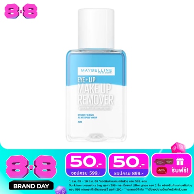 Maybelline - Maybelline Eye Lip Make Up Remover 40ml image