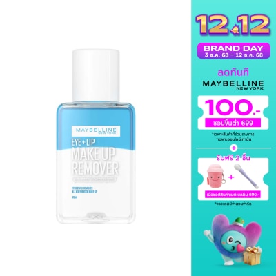 Maybelline เมย์เบลลีน อาย  ลิป เมคอัพ รีมูฟเวอร์ 40มล.