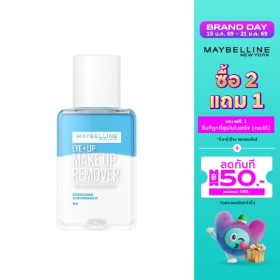Maybelline เมย์เบลลีน อาย  ลิป เมคอัพ รีมูฟเวอร์ 40มล.