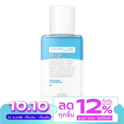 Maybelline เมย์เบลลีน อาย  ลิป เมคอัพ รีมูฟเวอร์ 40มล.