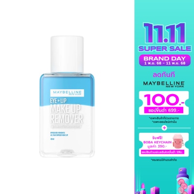Maybelline เมย์เบลลีน อาย  ลิป เมคอัพ รีมูฟเวอร์ 40มล.