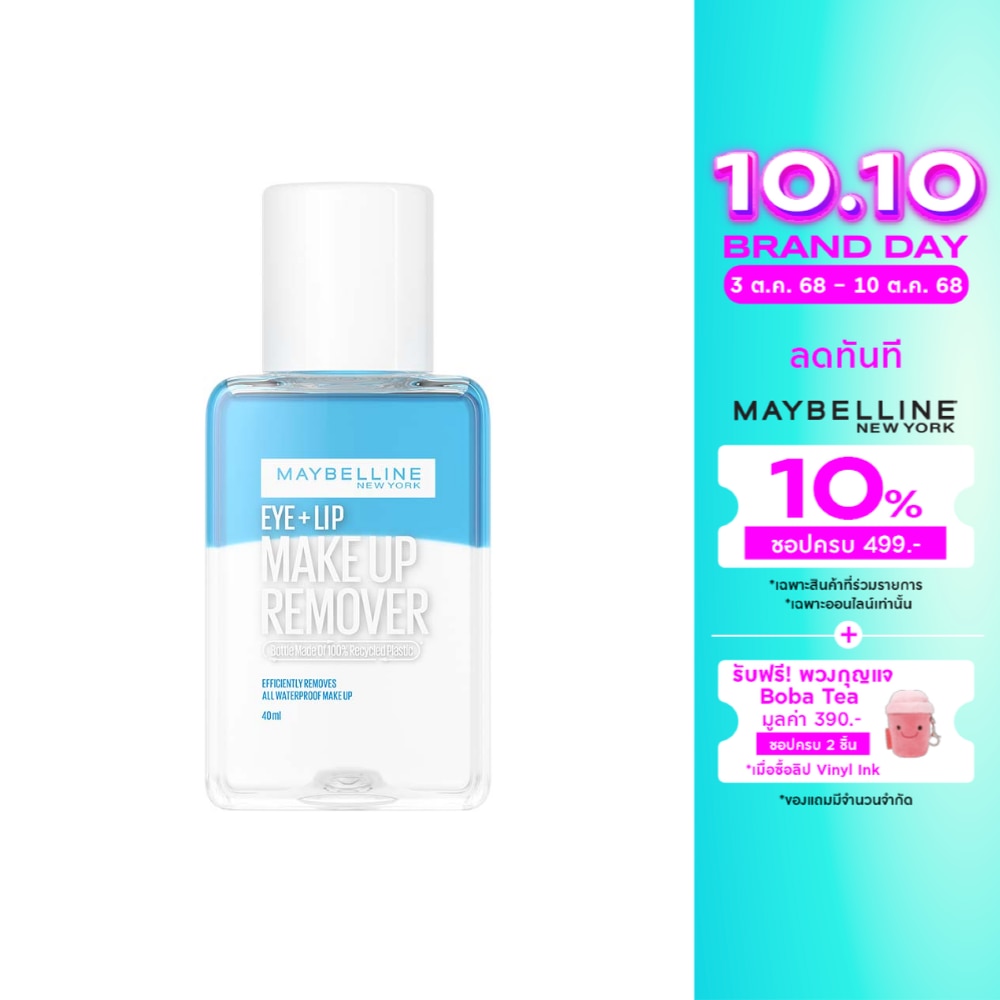 Maybelline Eye  Lip Make Up Remover 40ml