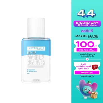 Maybelline - เมย์เบลลีน อาย  ลิป เมคอัพ รีมูฟเวอร์ 40มล.