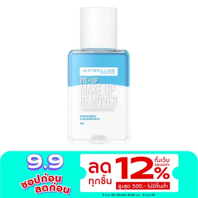 Maybelline เมย์เบลลีน อาย  ลิป เมคอัพ รีมูฟเวอร์ 40มล.