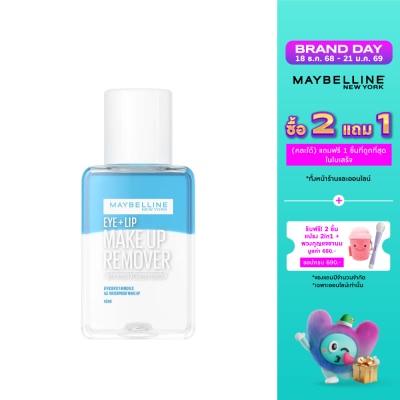 Maybelline เมย์เบลลีน อาย ลิป เมคอัพ รีมูฟเวอร์ 40มล.