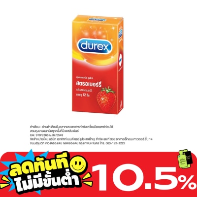 Durex Durex Strawberry (12's) image