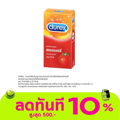 Durex Durex Strawberry (12's) image